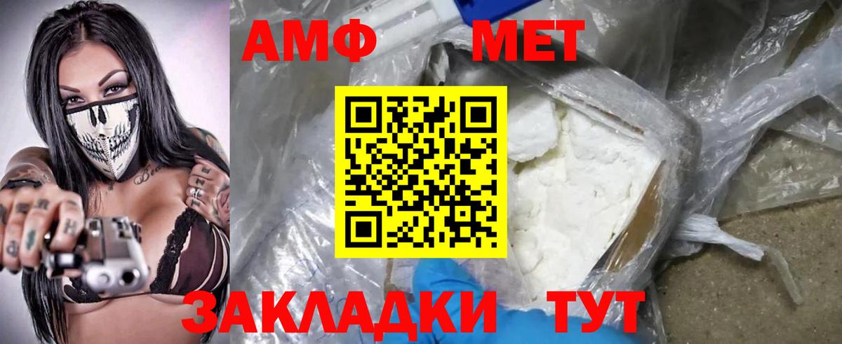 Amphetamine  Вход с VPN  Котовск  Амфетамин 97% 