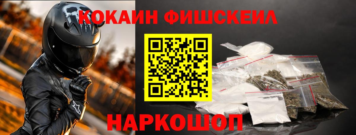 Меф МЯУ МЯУ   Гашиш  КОКАИН  Марихуана  Вход с VPN  Котовск  Гашиш 