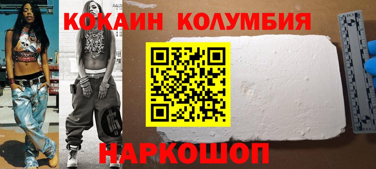 Кокаин FishScale Котовск