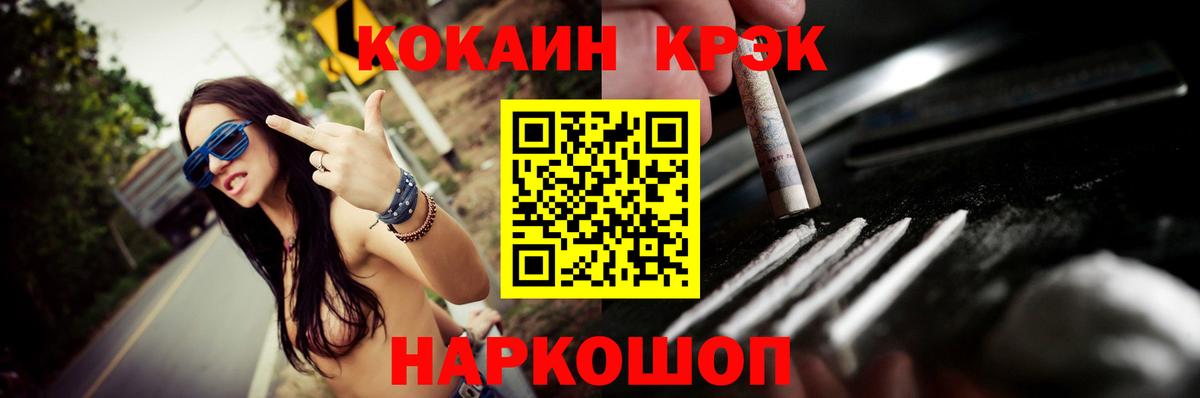 Cocaine VHQ  Вход с VPN  Cocaine VHQ  Котовск 
