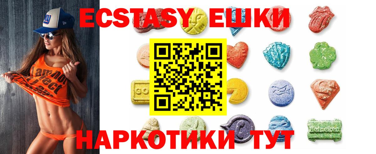 Экстази MDMA  Ecstasy Philipp Plein  Котовск  Экстази  Вход с VPN 