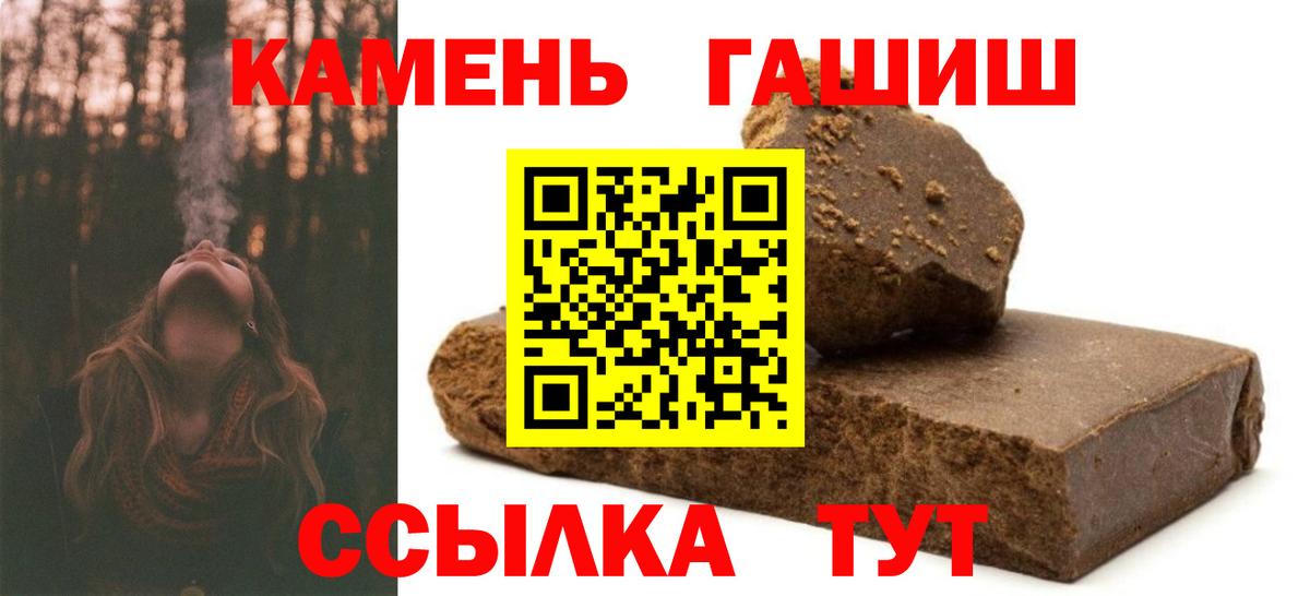 ГАШ Premium Котовск