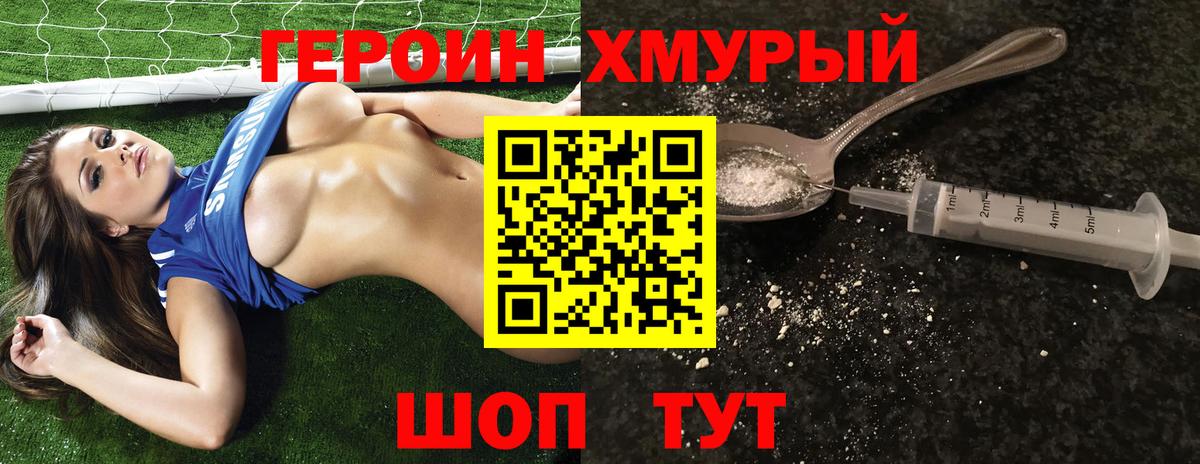 Героин Афган Котовск