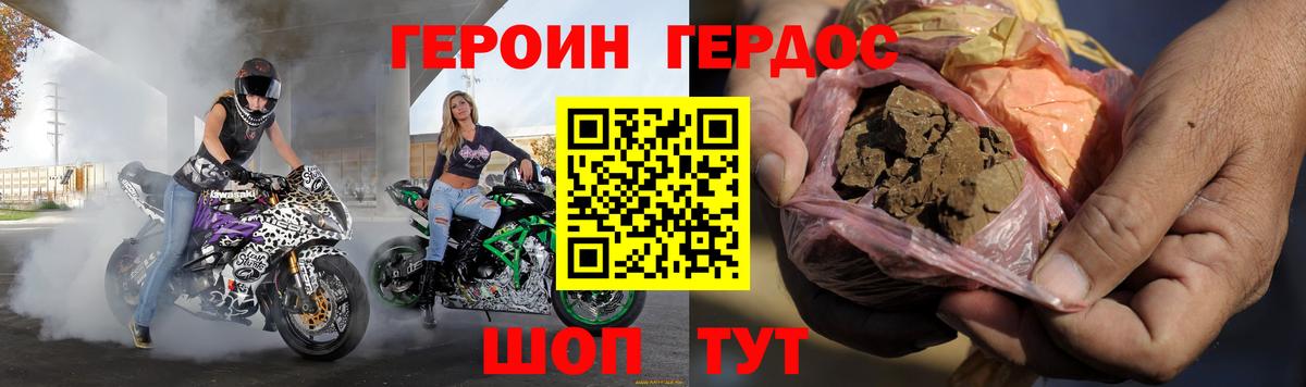 ГЕРОИН  Героин VHQ  Вход с VPN  Котовск 