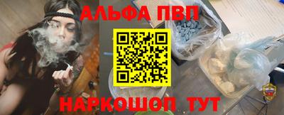 мескалин Протвино
