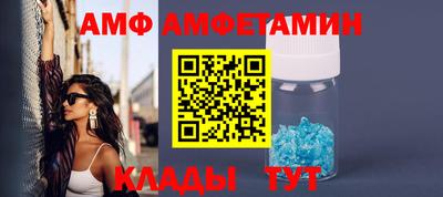амф Ртищево