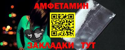 амф Ртищево