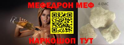 мескалин Протвино