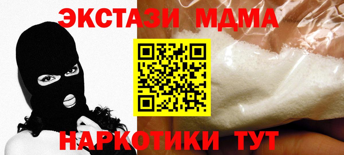 Котовск  MDMA Molly  MDMA кристаллы  Вход с VPN 