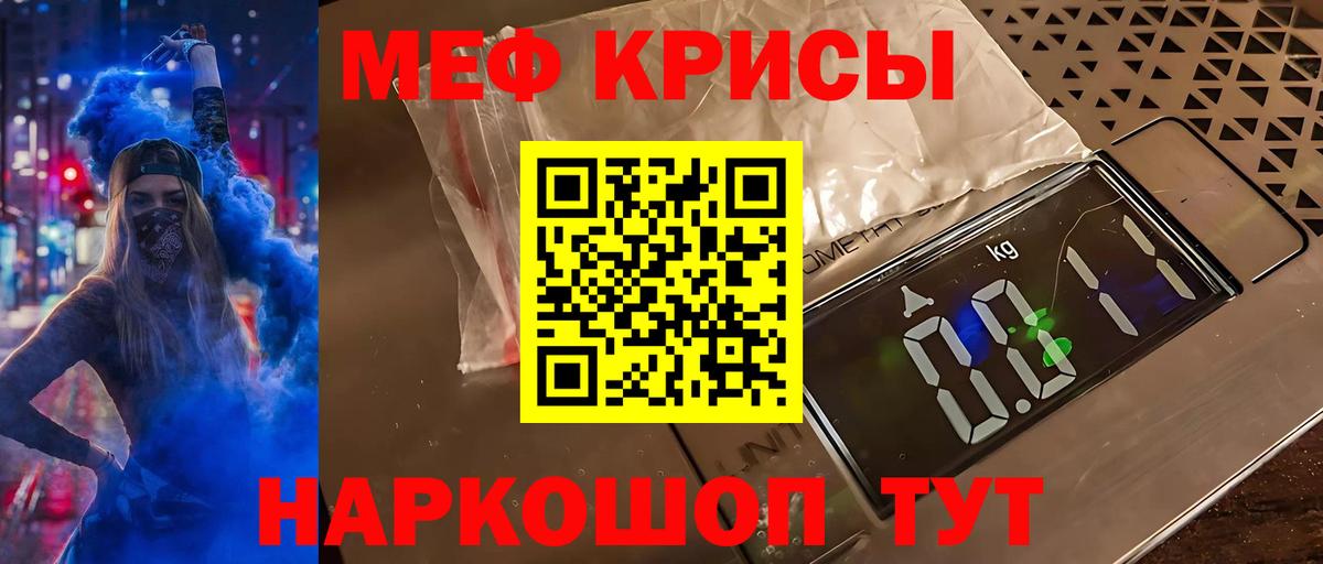 Меф 4 MMC  Вход с VPN  МЕФ  Котовск 