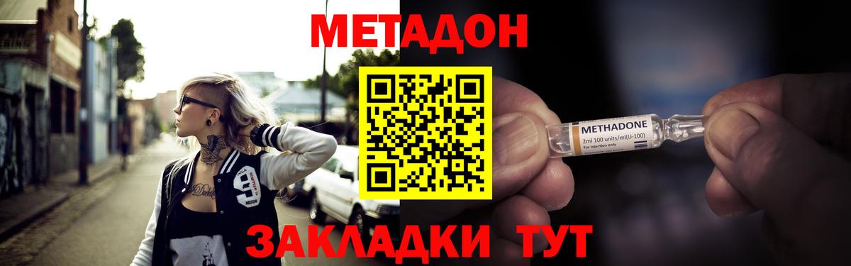 Котовск  блэк спрут сайт  Вход с VPN  МЕТАДОН VHQ  МЕТАДОН мёд 