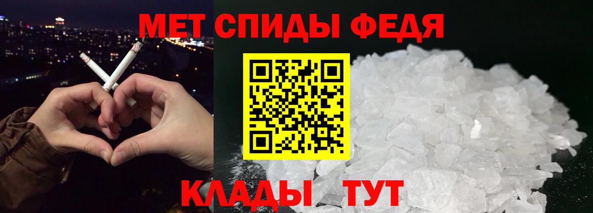 МЕТАМФЕТАМИН мет  Вход с VPN  Котовск  МЕТАМФЕТАМИН мет 
